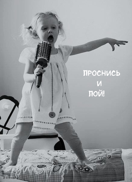 Приколы с добрым утром