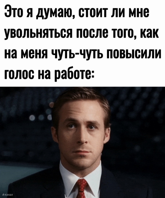 Мем про работу