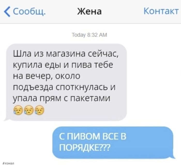 Смешные картинки на ЯЗнал