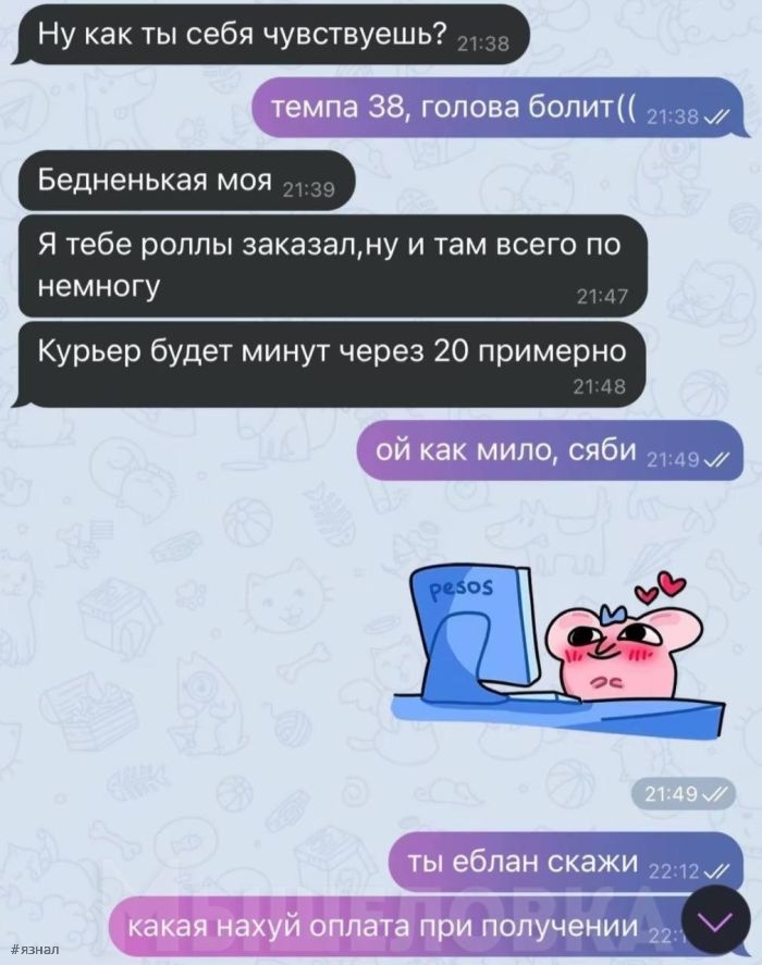 Смешные картинки на ЯЗнал