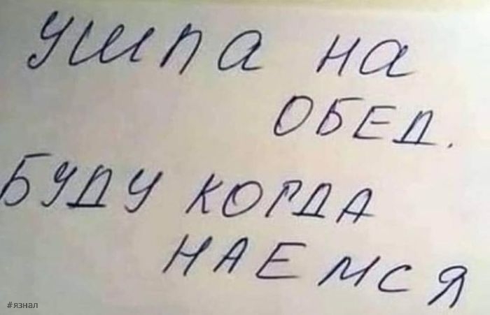 Смешные картинки с надписями