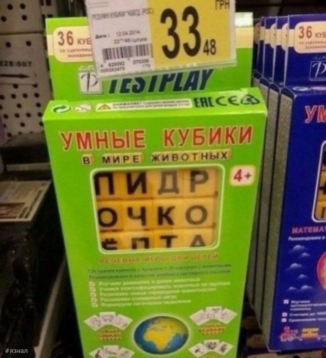 Пошлые приколы