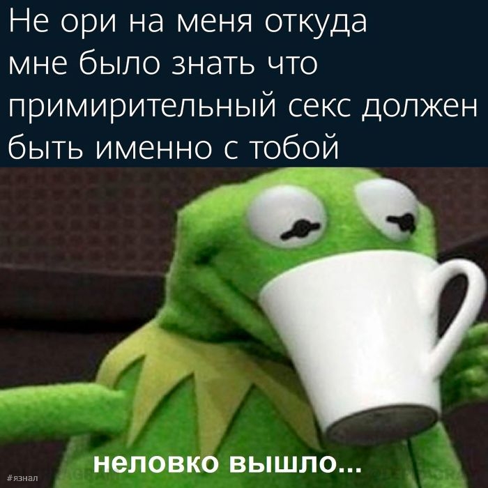 Смешные мемы и приколы