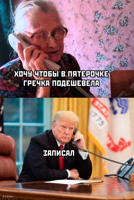 Мемы и приколы