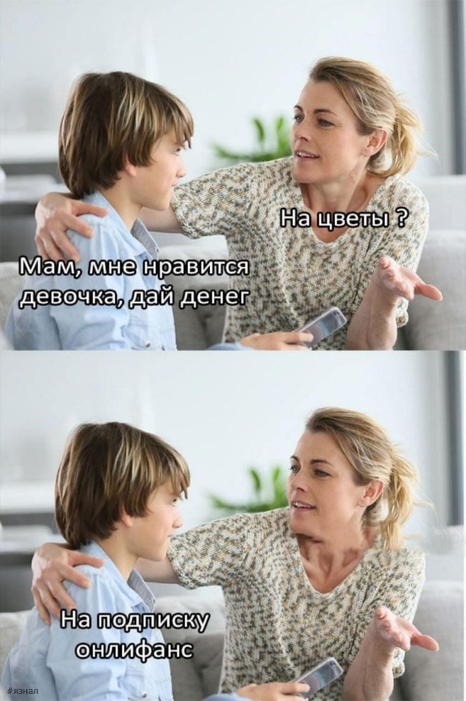 Мемы и приколы