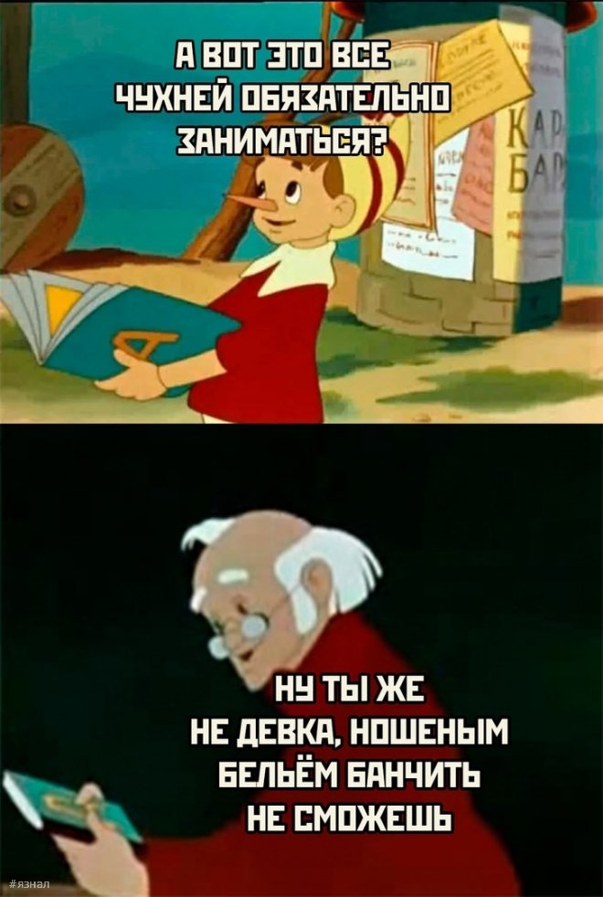 Мемы и приколы