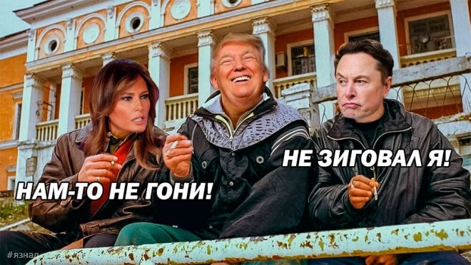 Мемы и приколы