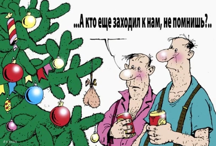 Смешные новогодние приколы в картинках и фото
