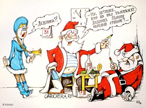 Смешные новогодние приколы в картинках и фото