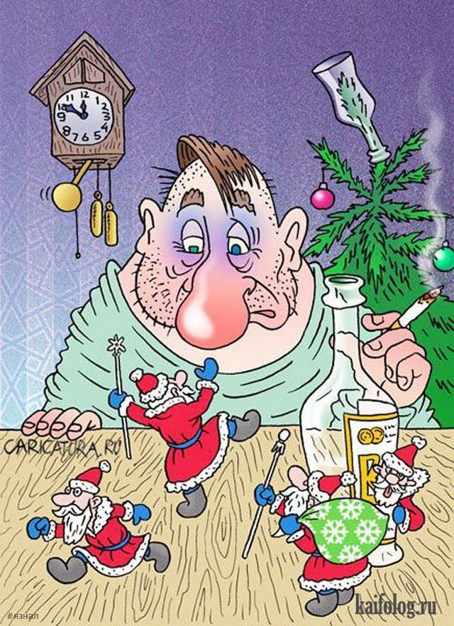 Смешные новогодние приколы в картинках и фото