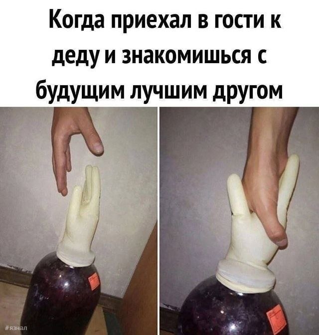 Смешные мемы