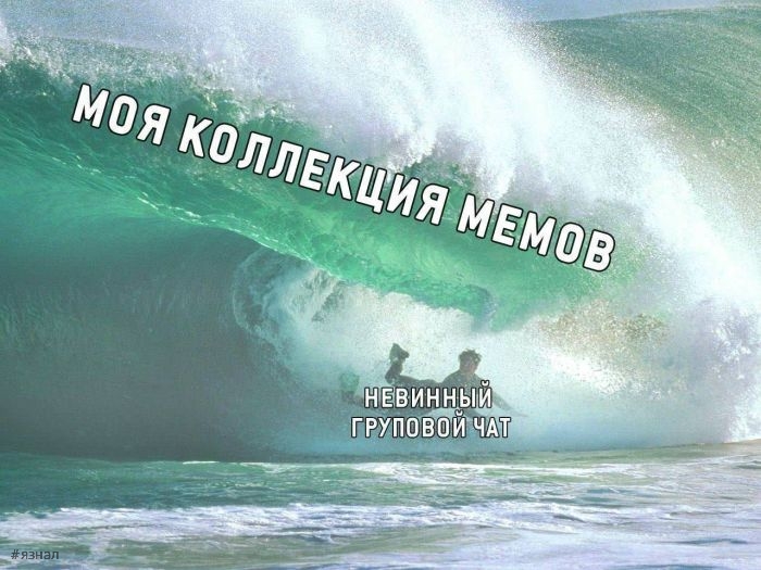Смешные мемы и приколы