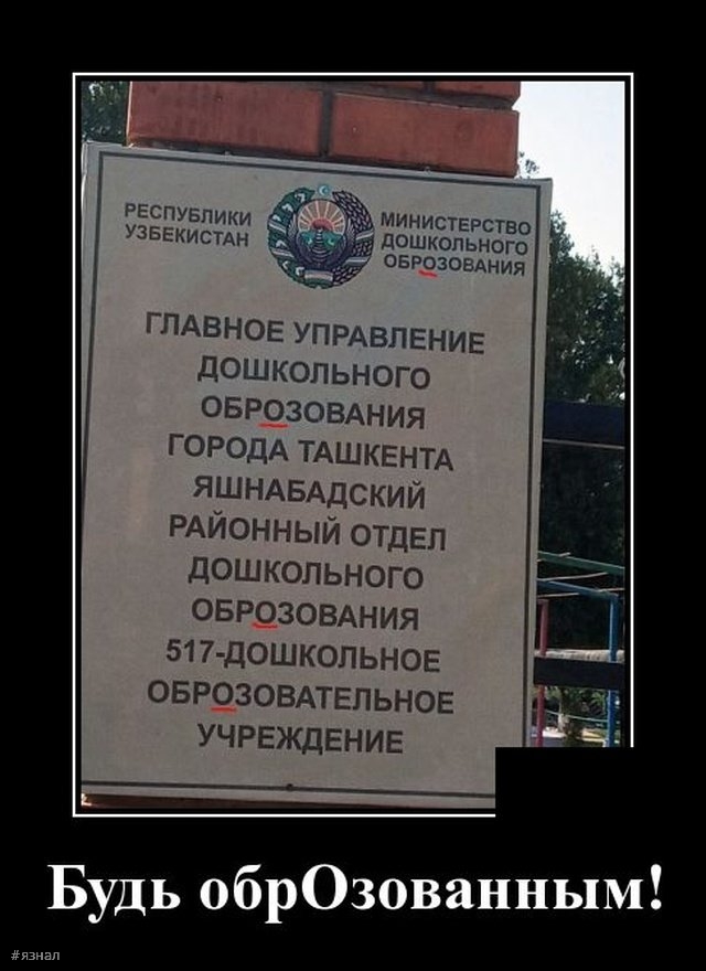 Приколы с надписями