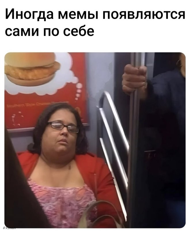 Смешной мем