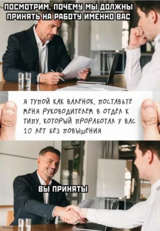 Смешной мем