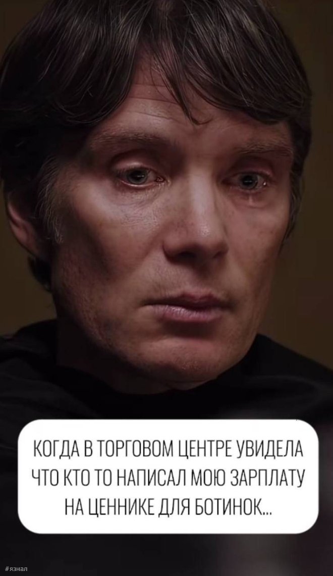 Смешной мем