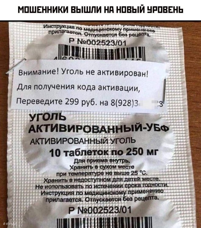 Смешной мем