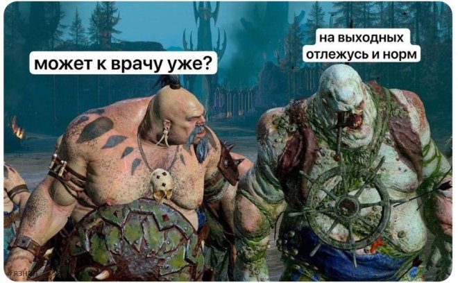 Смешной мем