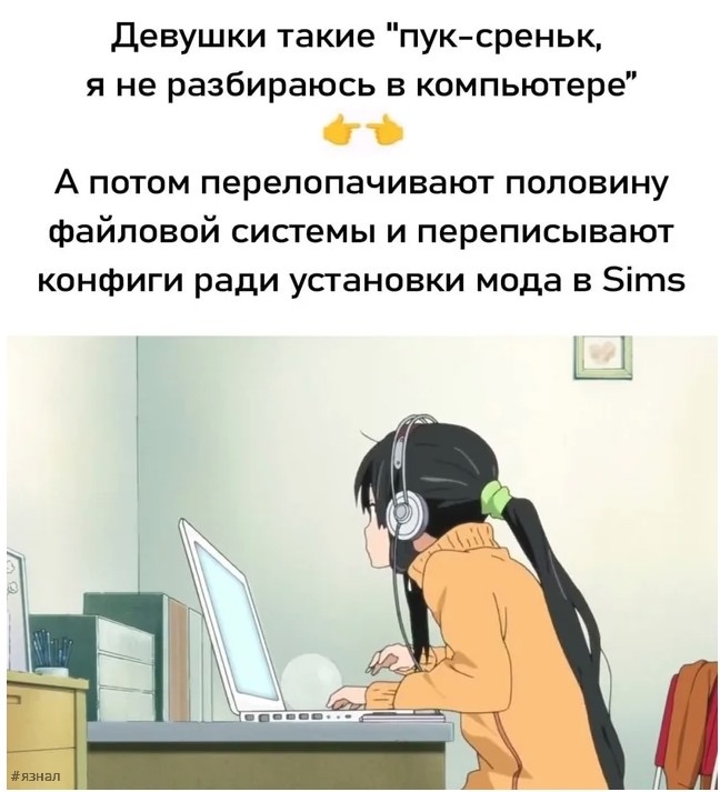 Смешной мем