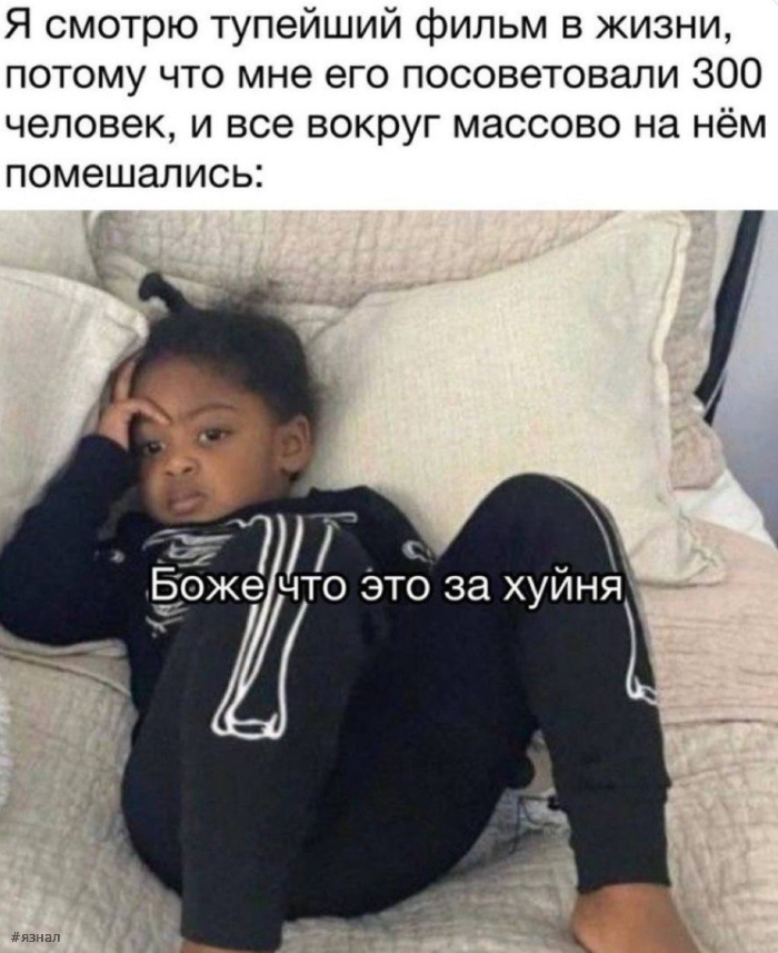 Топ мемы