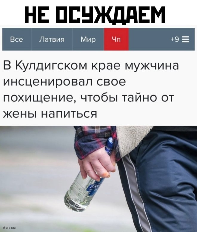 Смешной мем