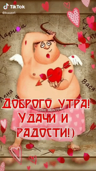 идеальная открытка для Дня Святого Валентина