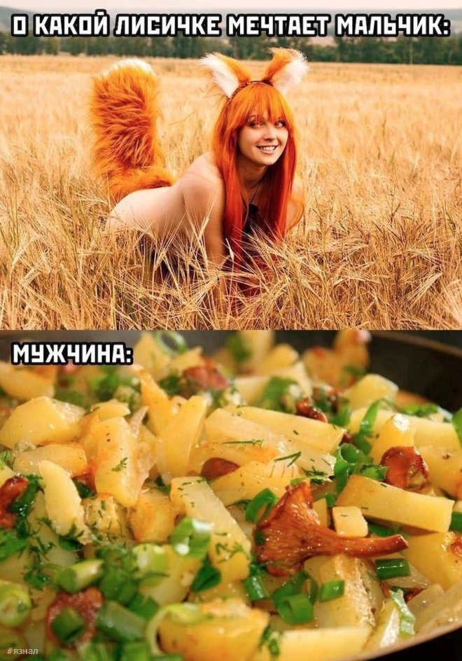 Смешной мем