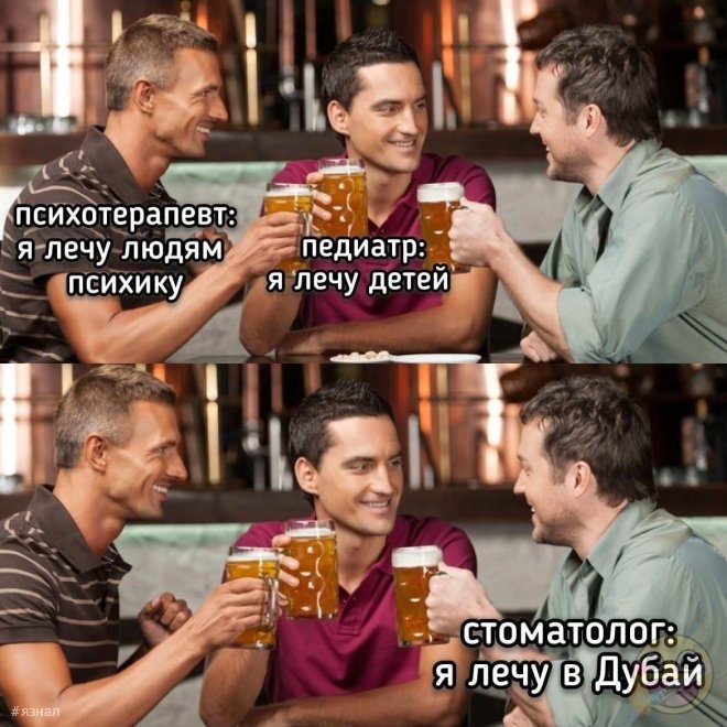 Смешной мем
