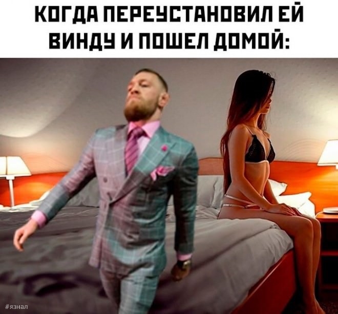 Смешной мем