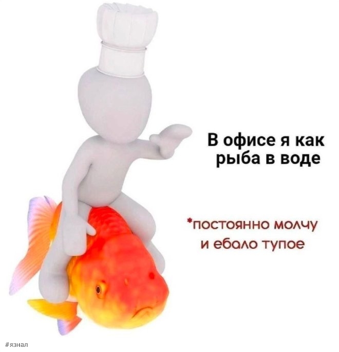 Смешной мем