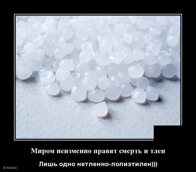 Смех в демотиваторах