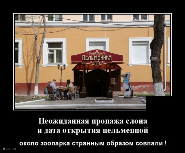 Смех в демотиваторах