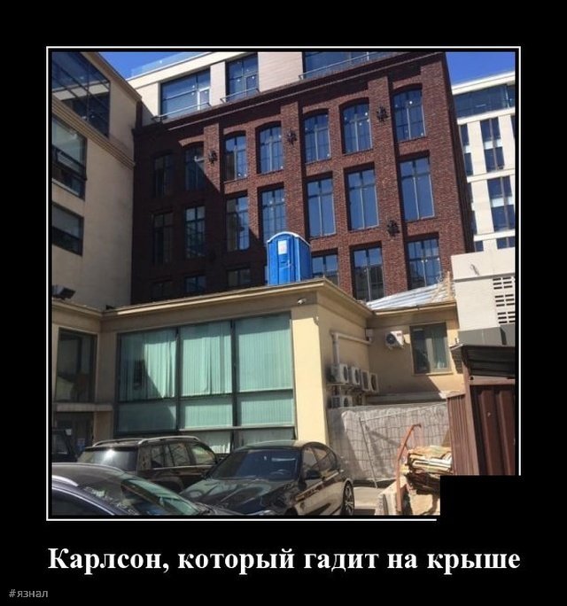 Смех в демотиваторах