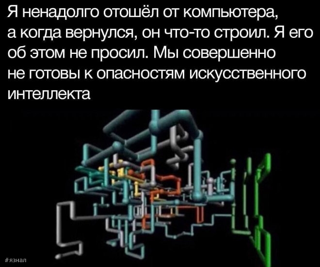 Смешной мем