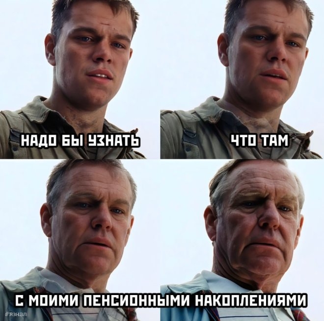 Мемы для хорошего дня