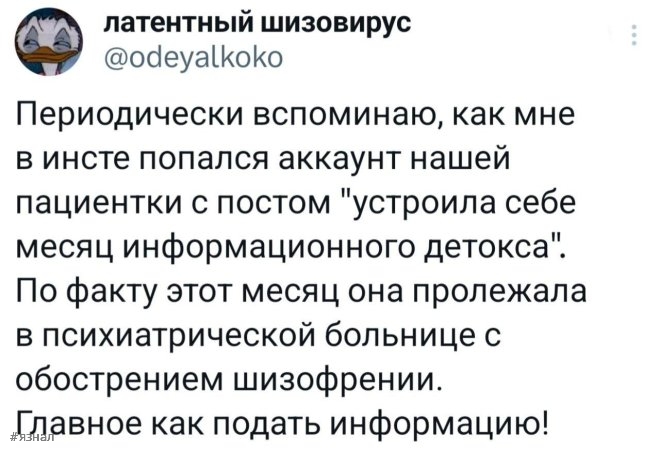 Смешные комментарии из соцсетей