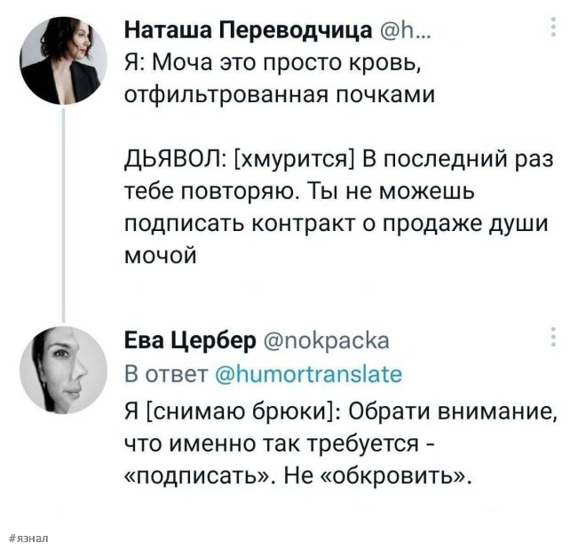 Смешные комментарии из соцсетей