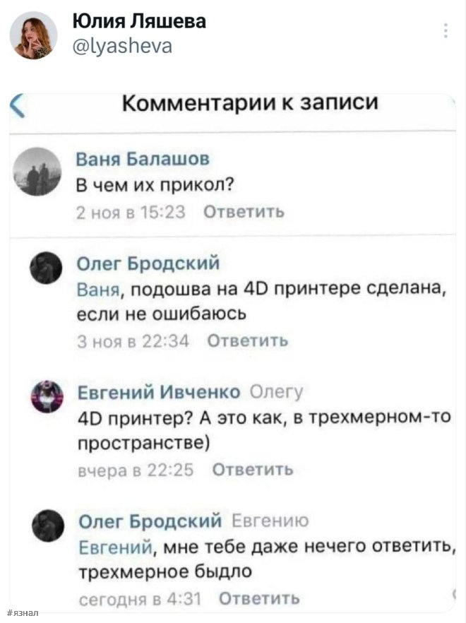 Смешные комментарии из соцсетей