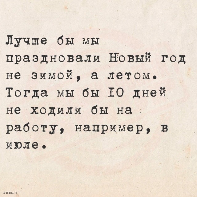 Юмор для всех