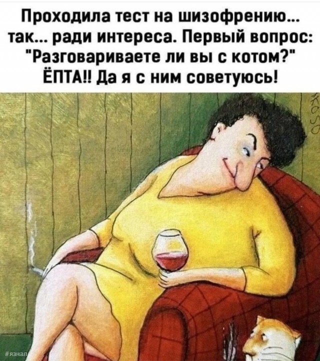 Юмор для всех