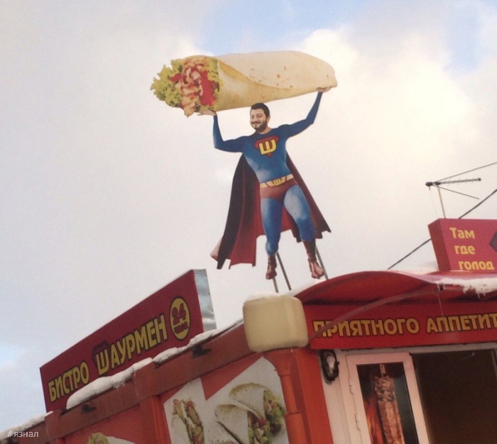 Фото приколы из России