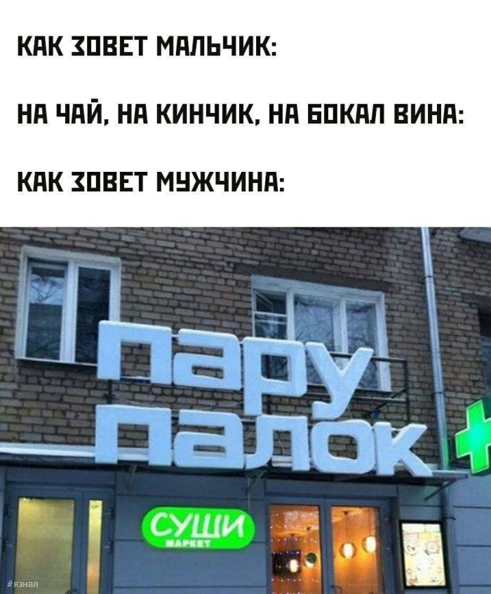 Тот самый юмор с пошлинкой