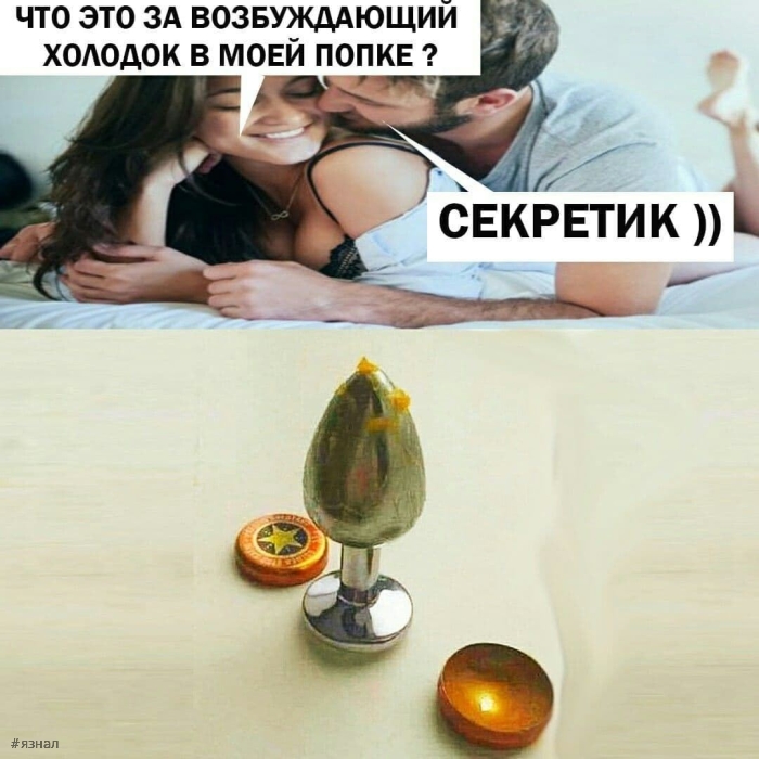 Тот самый юмор с пошлинкой