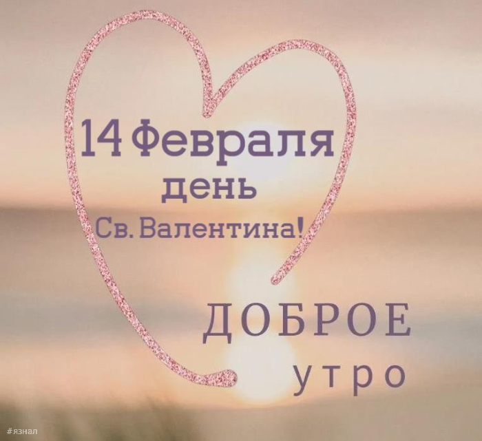 идеальная открытка для Дня Святого Валентина