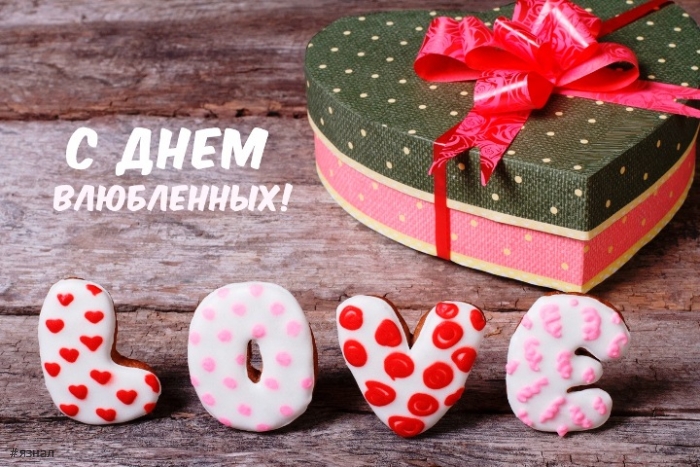 идеальная открытка для Дня Святого Валентина