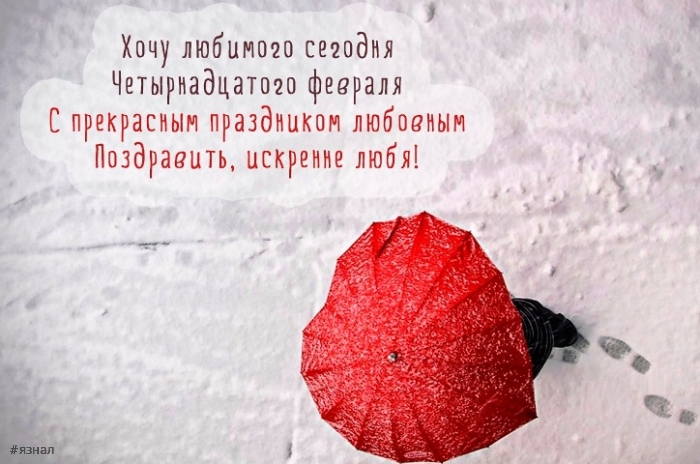 идеальная открытка для Дня Святого Валентина