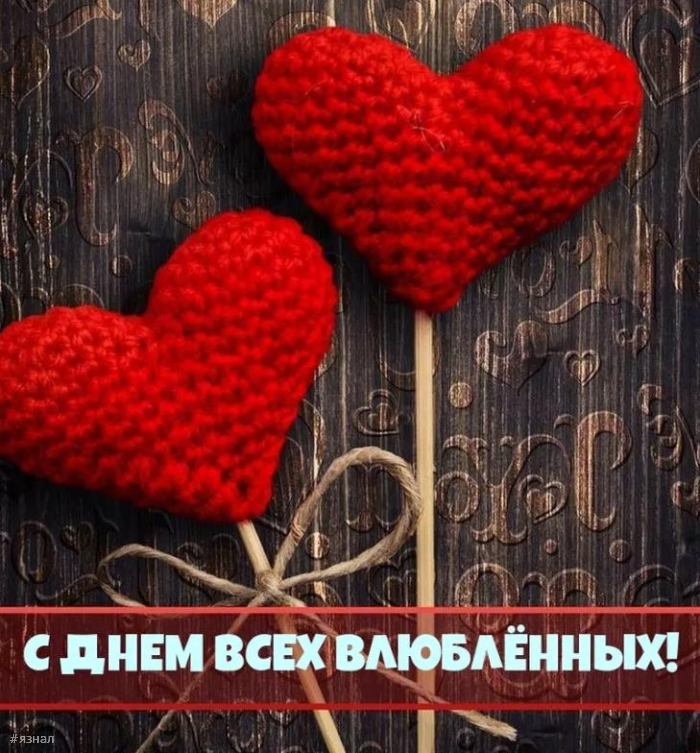 идеальная открытка для Дня Святого Валентина