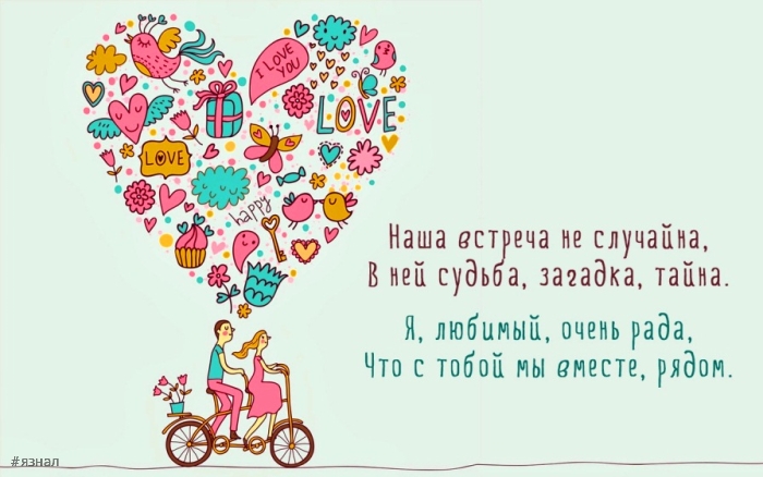 идеальная открытка для Дня Святого Валентина