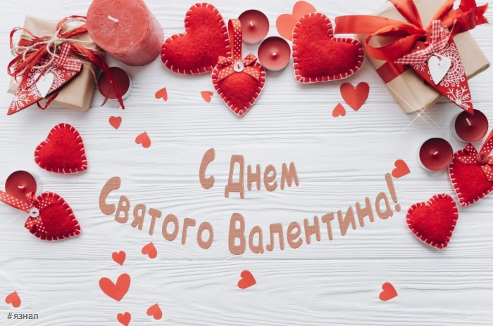 идеальная открытка для Дня Святого Валентина