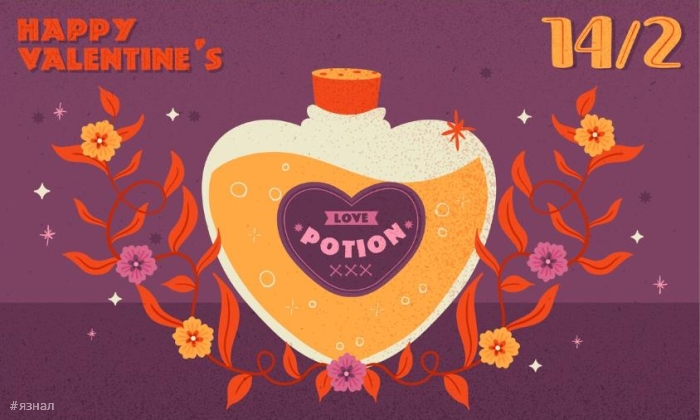 идеальная открытка для Дня Святого Валентина